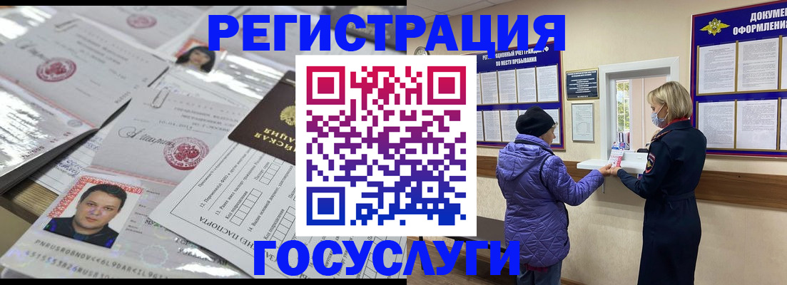 временная регистрация в квартире в Омске