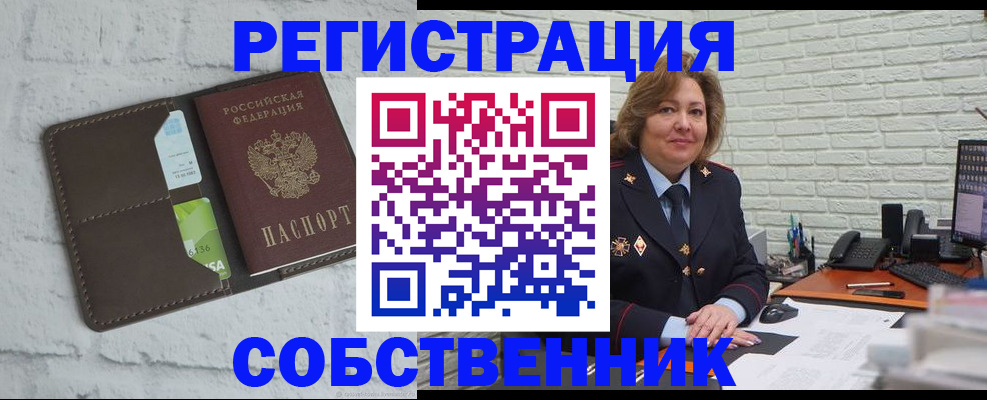 временная регистрация поиск в Омске