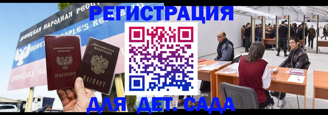 временная регистрация недорого в Омске
