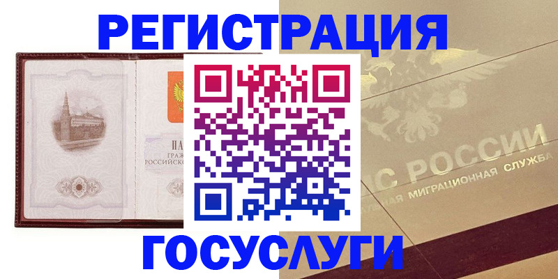 прописка для военкомата в Омске