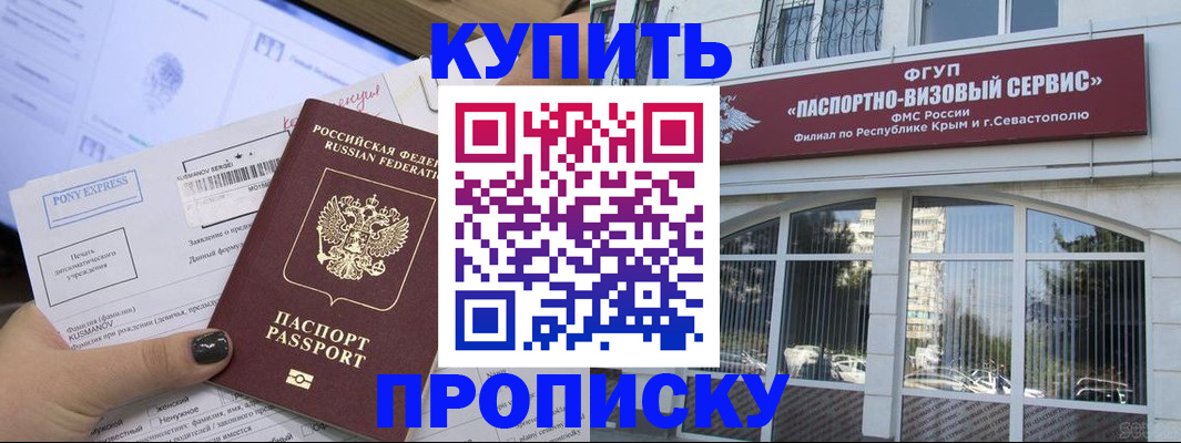 временная регистрация госуслуги в Омске