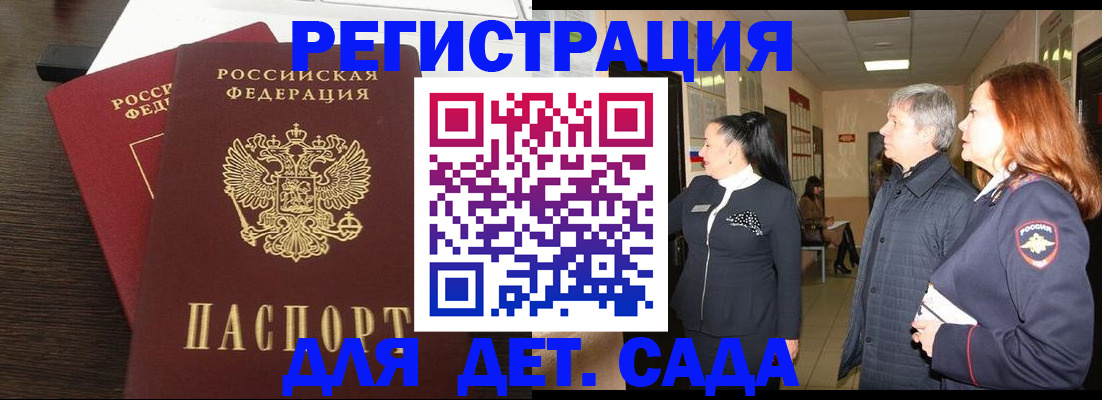 временная регистрация недорого в Омске